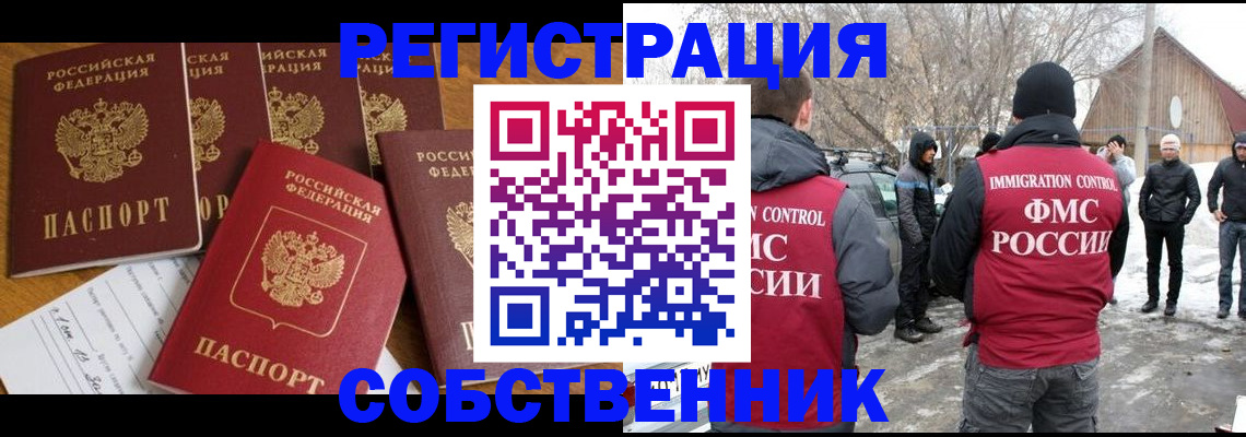 прописка в Великом Устюге