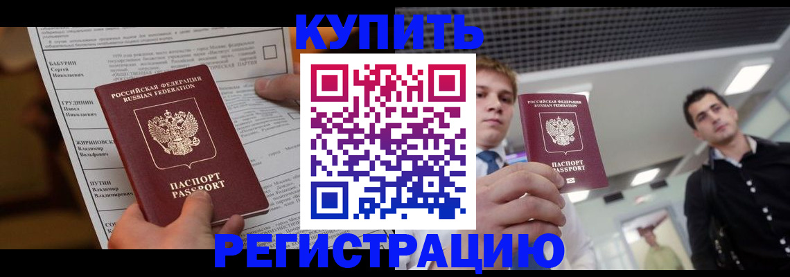 прописка гарантия в Великом Устюге