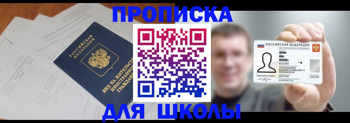прописка в Великом Устюге