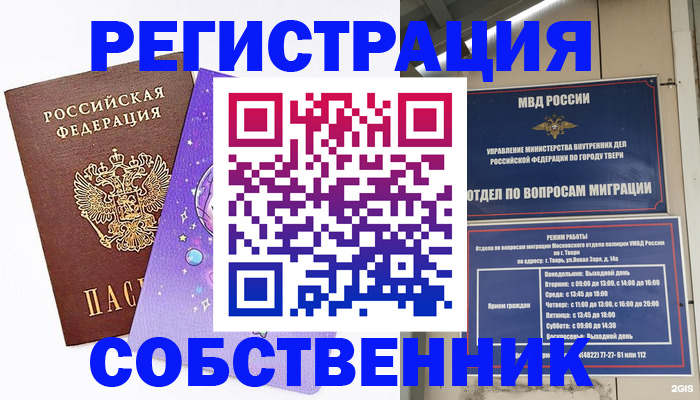пропишу в квартире в Великом Устюге