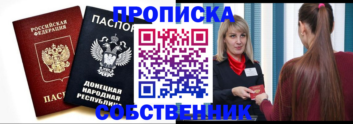 прописка для школы в Великом Устюге