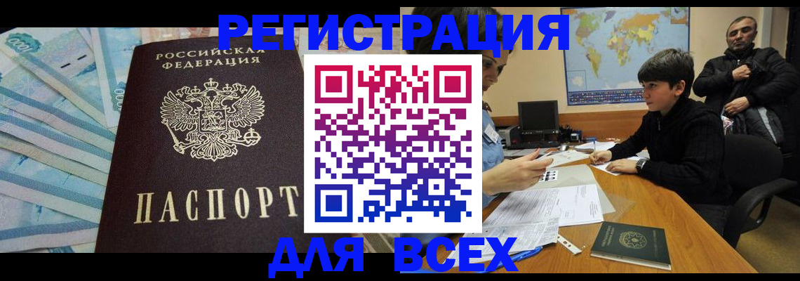 где прописаться в Великом Устюге